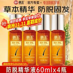 霸王 防脱精华液60mlX4瓶