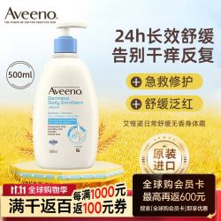 艾惟诺 Dermexa 系列日常舒缓无香身体霜 500mL