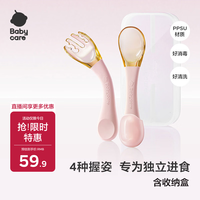 babycare 宝宝勺子自主进食辅食勺学吃饭训练宝叉勺-PPSU欧泊粉儿童饭盒