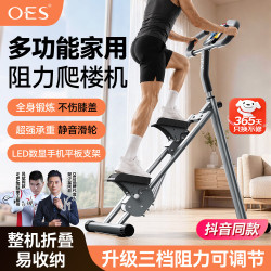 OES 爬楼机家用健身登山爬坡楼梯机多功能可折叠运动踏步减肥锻炼神器