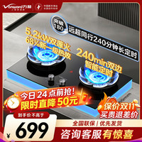 万和 灶具JZY-01-B9DS