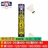 RSL 经典系列 RSL05 羽毛球 05号 77速 12只装