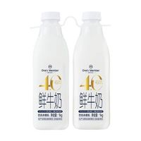 1号会员店 4.0g乳蛋白鲜牛奶1kg*2瓶