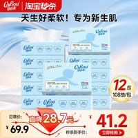 可心柔 乳霜纸云柔巾婴儿柔纸巾3层40抽*5包保湿抽纸