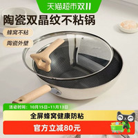 88VIP：苏泊尔 304不锈钢蜂窝不粘炒锅 陶瓷双晶纹 30cm 带盖子