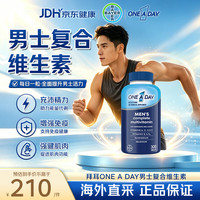 ONE A DAY 男士复合维生素 300粒/瓶