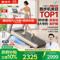 麦瑞克 小白犀Ultra跑步机家庭用爬坡全折叠静音护膝走步健身房器材 Ultra 2027旗舰/超临界缓震/一键折叠