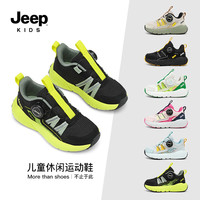 Jeep 童鞋2026秋季新款轻便防滑旋钮扣耐磨防滑户外休闲运动鞋
