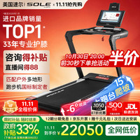 SOLE 美国马拉松跑步机家庭用优选正负坡度触摸投屏爬坡商用轻音F85AI