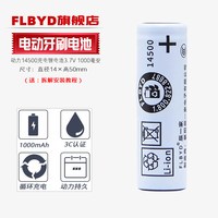 适用博朗 欧乐B电动牙刷io9 io8 io7 3758 3759充电锂电池1000mAh
