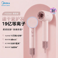 美的 FG208 负离子护发 高速吹风机