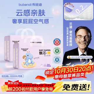 布班迪 甄芯薄婴儿学步裤XXXL76片医护级一体全包臀拉拉裤超薄透气尿不湿 拉拉裤XXXL76片（16-18kg）