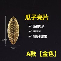溪路客 鱼鳞瓜子 J001-XLKGZLP01 50枚