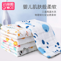 洁丽雅 儿童毛巾家用洗脸巾柔软纯棉口水巾婴儿宝宝专用洗澡小方巾