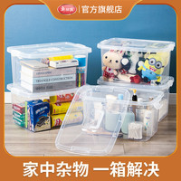 美丽雅 加厚塑料大号大容量家用手提整理箱塑料收纳箱储物收纳箱