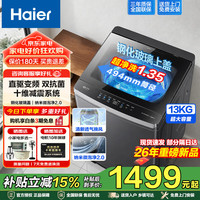 海尔 新品波轮洗衣机全自动直驱变频神童家用大容量大桶径防缠绕除菌螨桶自洁一级能效静音