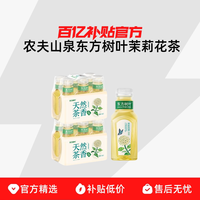 农夫山泉东方树叶茉莉花茶335ml*6瓶*2包