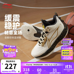 李宁 童鞋儿童篮球鞋男大童光能 V2缓震稳护抗扭转运动鞋YKBV101 乳白色/金黄色-1 36