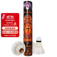 RSL 经典系列 RSL7 羽毛球 7号 76速 12只装