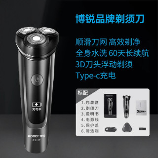 飞科 博锐FS373电动剃须刀男士全身水洗智能防夹须快充正品便携式