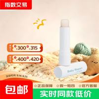 贝亲 婴儿植物舒缓润唇膏 儿童润唇膏（无香型）4g IA29 儿童唇膏4g
