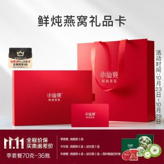 小仙炖 冰糖款 鲜炖燕窝 70g*36瓶