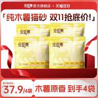 宠爱集 纯木薯猫砂2.5kg