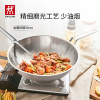 双立人 炒锅不锈钢炒菜锅30cm
