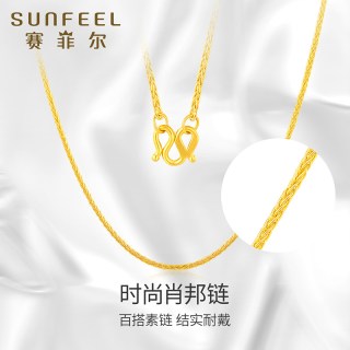 赛菲尔 黄金项链足金肖邦链配链素链环环相扣百搭锁骨链七夕礼物