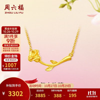 周六福 A0611679 足金999玫瑰黄金项链 约3.28g 45cm