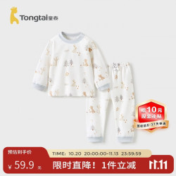 童泰 宝宝秋衣套装春秋纯棉婴儿衣服儿童内衣男女童家居服蓝色90cm