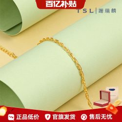 谢瑞麟 恋“链”心动系列 YL770 简约足金手链