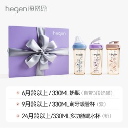 hegen 多功能奶瓶宝宝水杯学饮杯花卉亲子成长礼盒喝