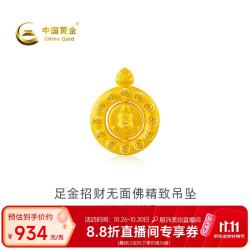 中国黄金 足金招财黄金无面佛金吊坠项链礼物送亲友 定价 约7.2g不含链