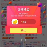 贝乐欣京东自营旗舰店关注店铺领京豆实测1豆，来领简单。