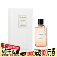 梵克雅宝 非凡珍藏系列嫣红玫瑰香香水 75ml