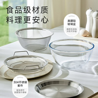 三光云彩 304不锈钢料理盆 4件套 22.8cm玻璃盆+22cm网篮+22cm浅盘+22cm滤网