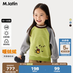 马拉丁 马·拉丁（M.Latin）马拉丁儿童卫衣冬装新款女童小童德绒半高领撞色圆领卫衣 牛油果绿