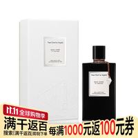 梵克雅宝 非凡珍藏系列东方奢木香水	75ml