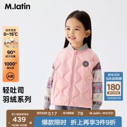 马拉丁 马·拉丁（M.Latin）马拉丁童装儿童羽绒服冬装新款男小童拼接摇粒绒帽轻薄羽绒服