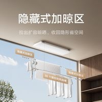 米家 智能双控晾衣机