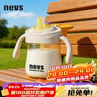NEVS 直饮牛奶杯宝宝防喷1-3岁PPSU耐摔儿童水杯吸管奶瓶300ml