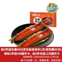 顶顶鳗 蒲烧鳗鱼 日式烤鳗鱼400g/袋2条整条装