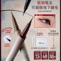 小奥汀 防水防汗不晕染 眼线液笔  礁石黑 0.5g 加赠 到手三件
