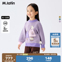 马拉丁 马·拉丁（M.Latin）马拉丁童装儿童毛衣冬装新款男女小童提花设计萌趣半高领毛衣 花紫色 110