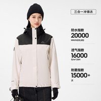 伯希和 户外冲锋衣女新款三合一防风防水徒步登山服外套男