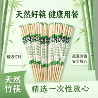 喜润家一次性连体竹筷子100双独立包装加粗野餐露营打包外卖餐具用品