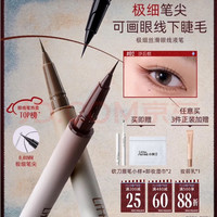 小奥汀 防水不晕染 眼线液笔  沙丘棕 0.5g 加赠到手3件