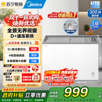 美的 卧式展示柜 MS-305LGE 钛钢灰 冷柜