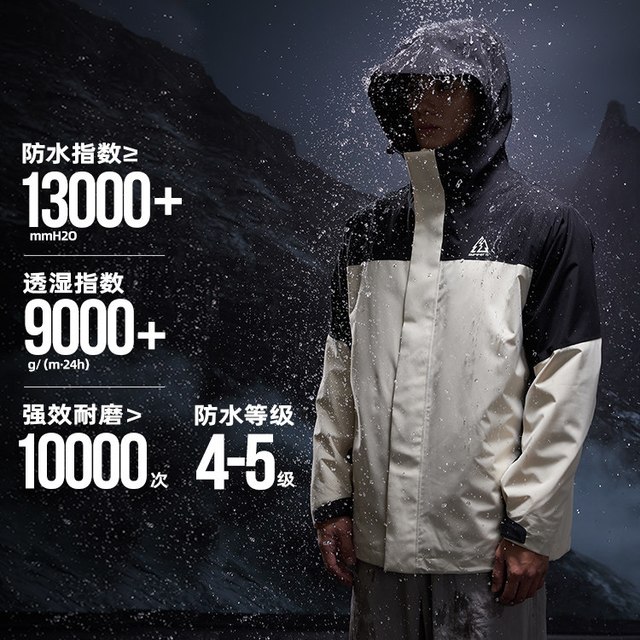 361° 山河衣pro 雨屏 三合一加绒 男女同款防风防水加厚冲锋衣 632433602（比热绒内胆）